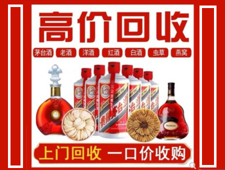 坡头回收名酒