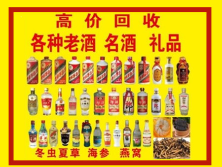 坡头回收名酒店